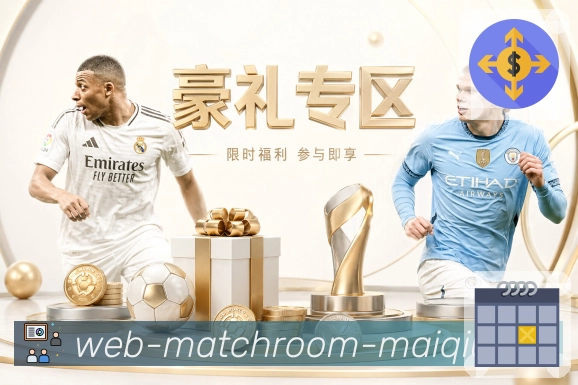 世界杯买球赛程整理资讯配图