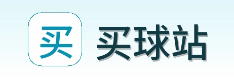 买球站 品牌标志